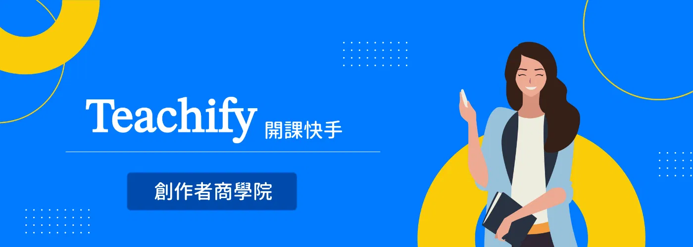 所有課程