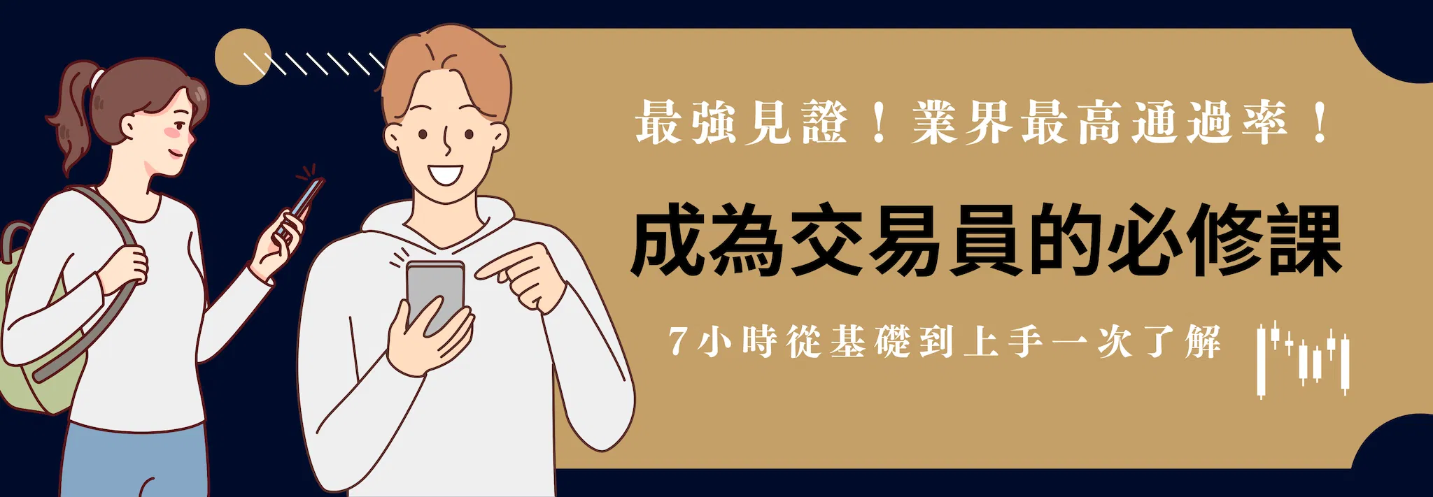 所有課程