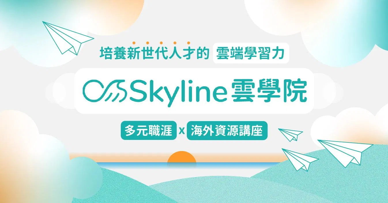 所有課程