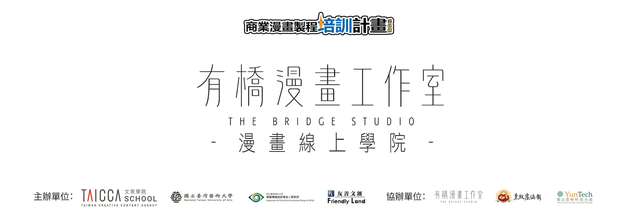 所有課程