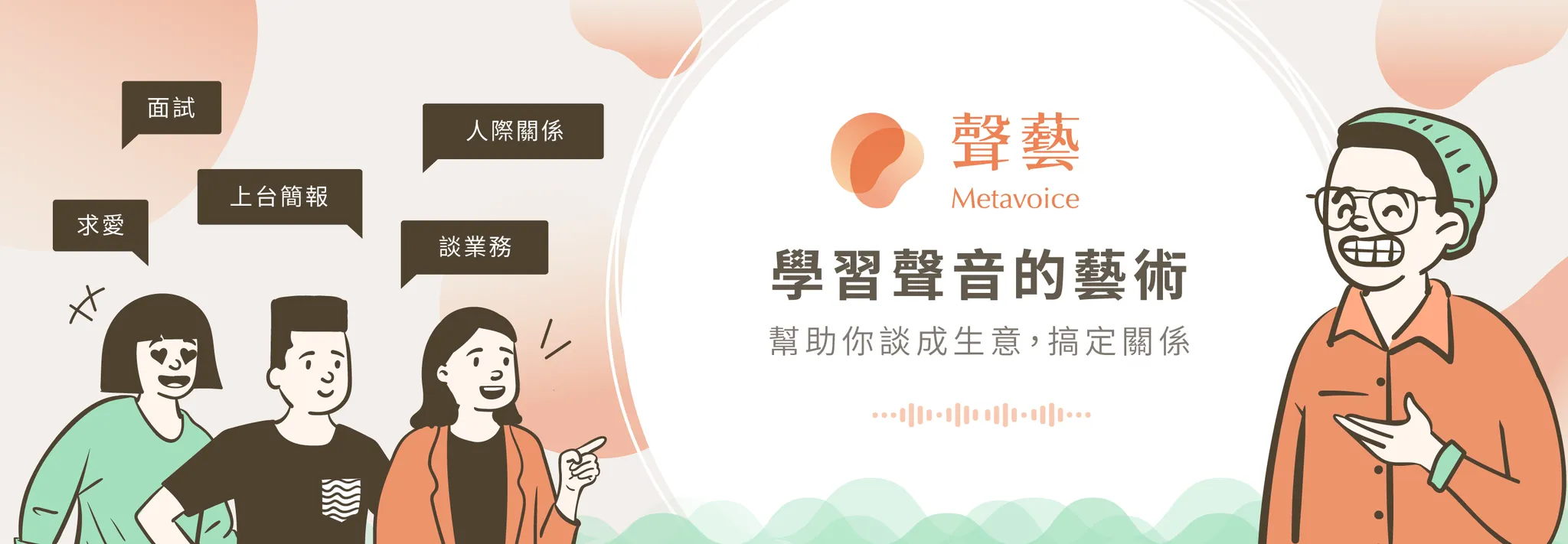 探索課程