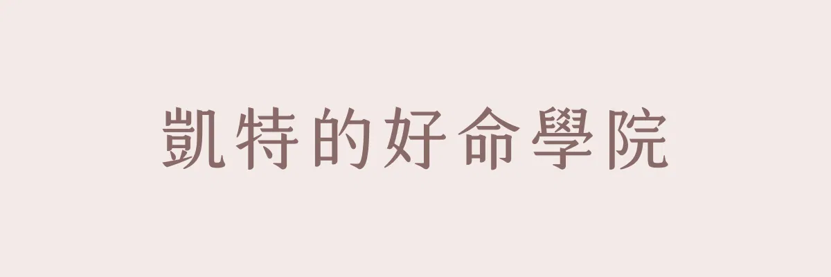 所有課程