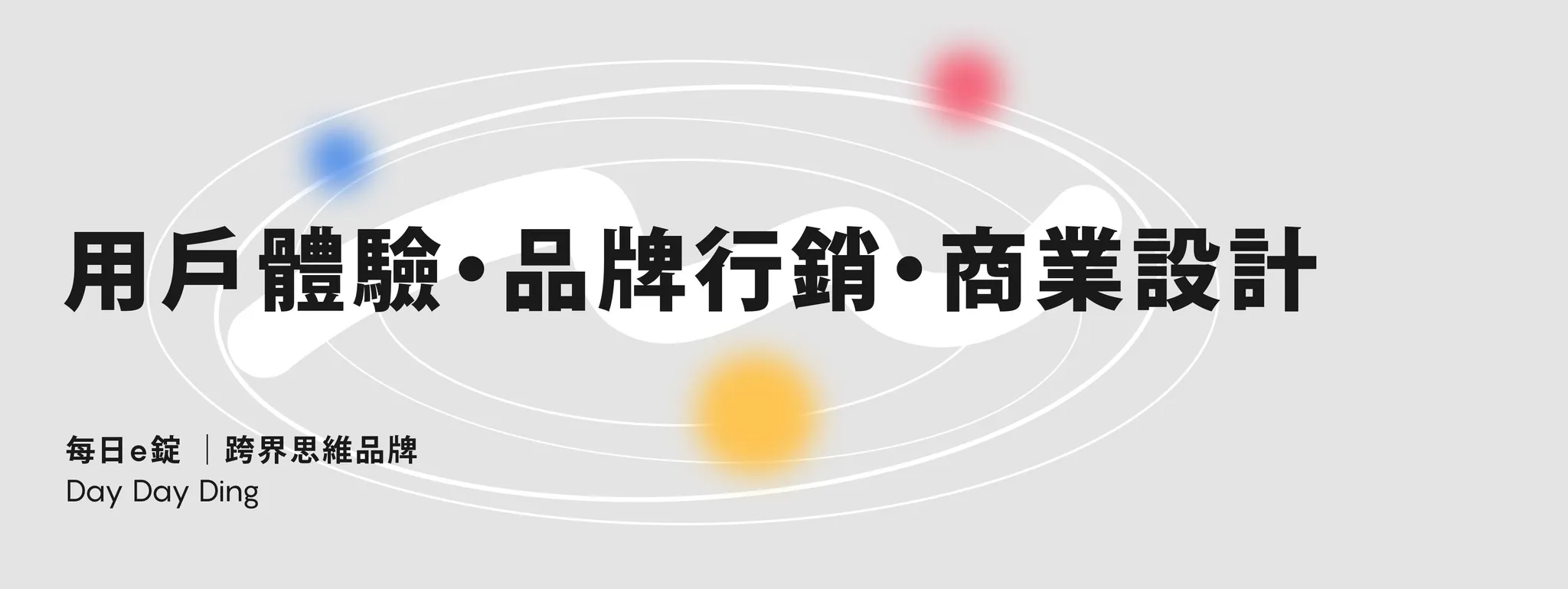 所有課程
