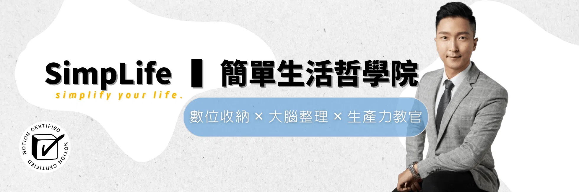 所有課程