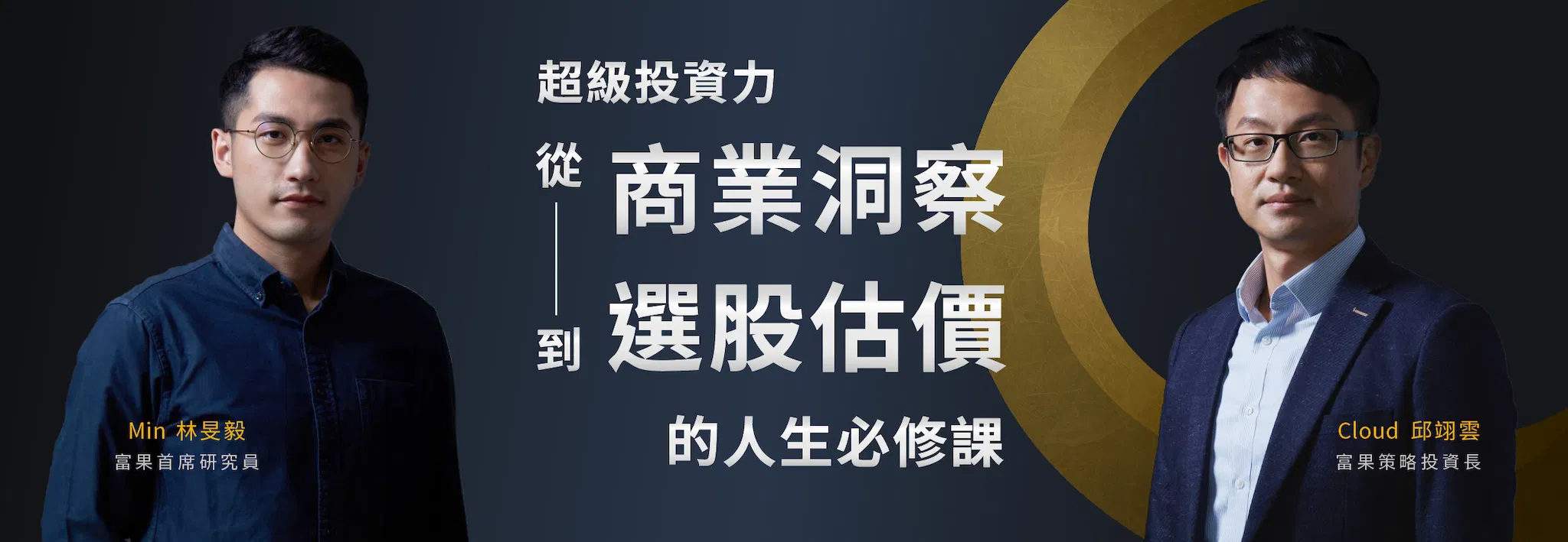 所有課程
