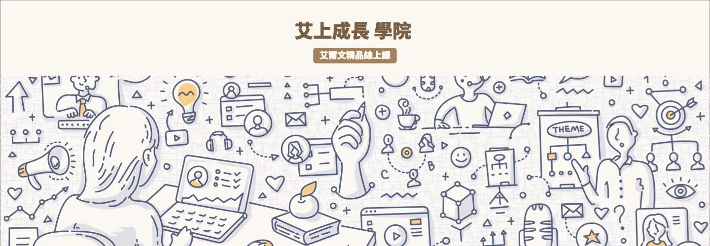 所有課程