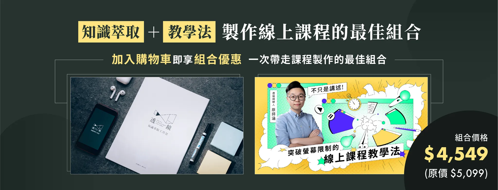 所有課程