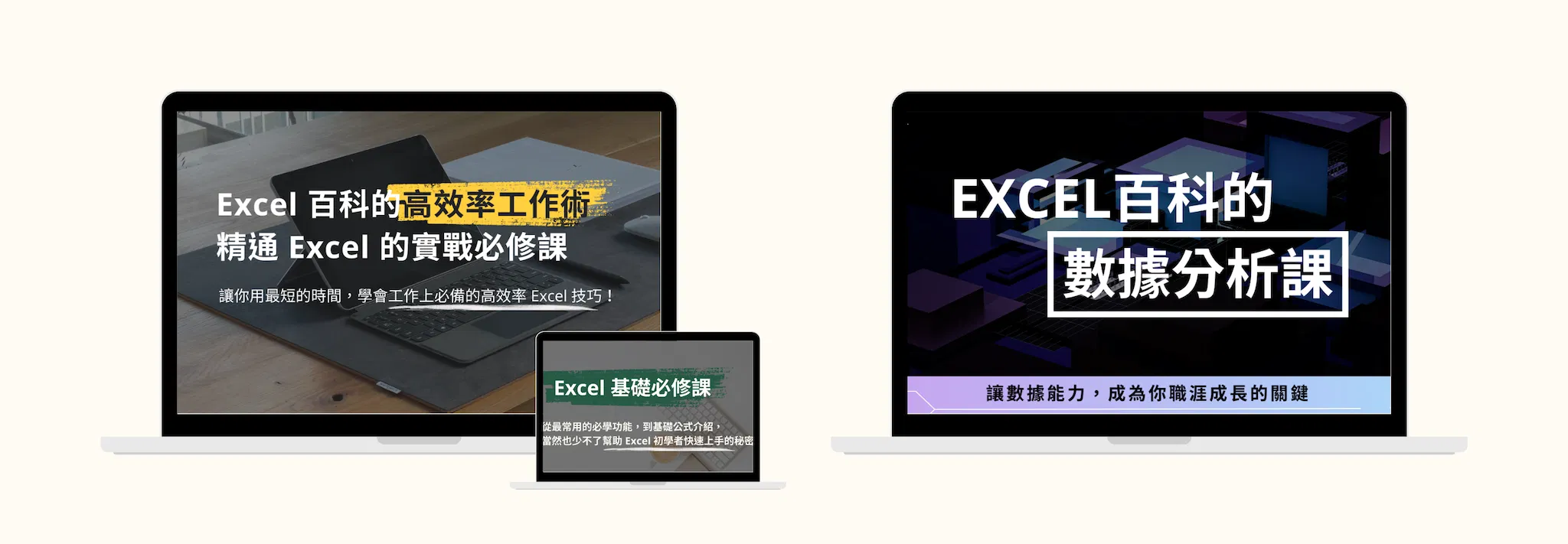 所有課程