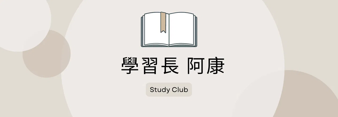 所有課程
