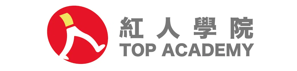 紅人學院線上課程