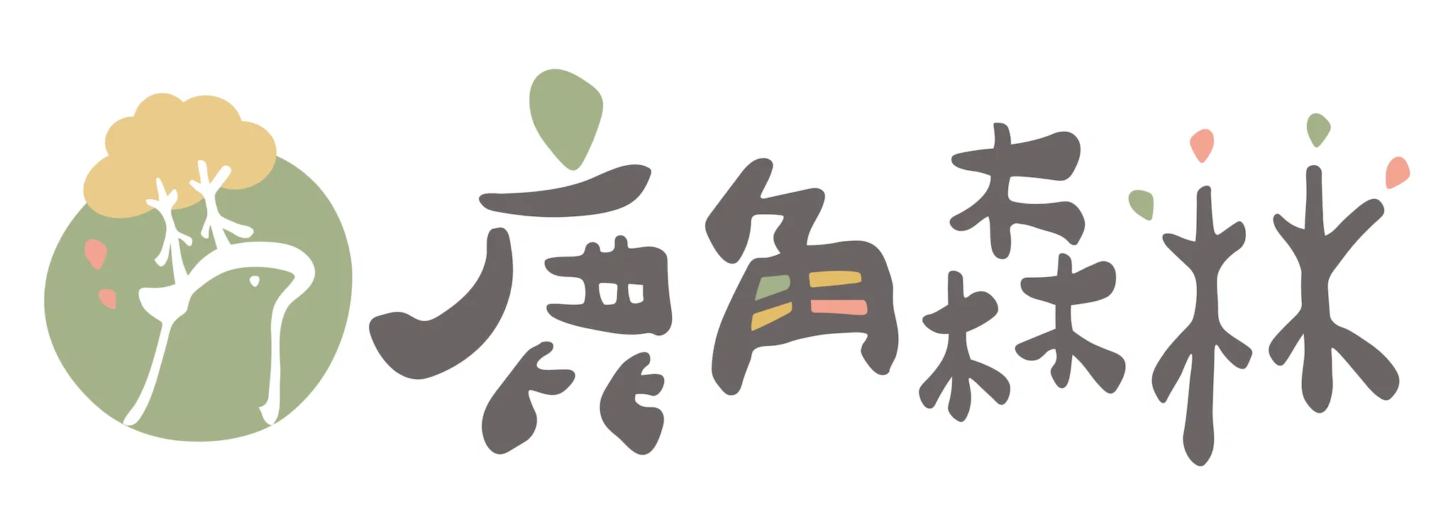 鹿角森林閱讀素養工作室