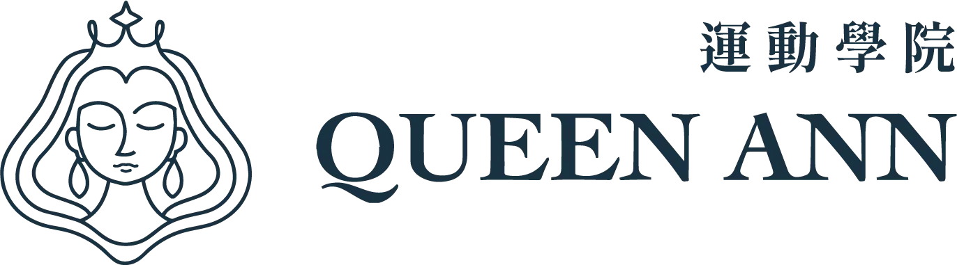Queen Ann 運動學院