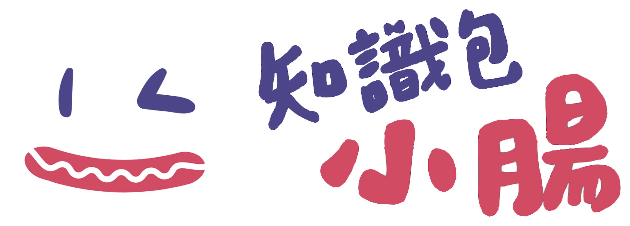知識包學院