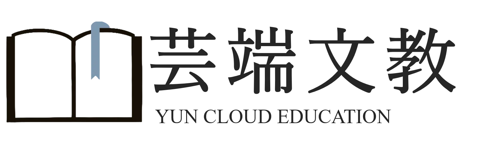 芸端文教