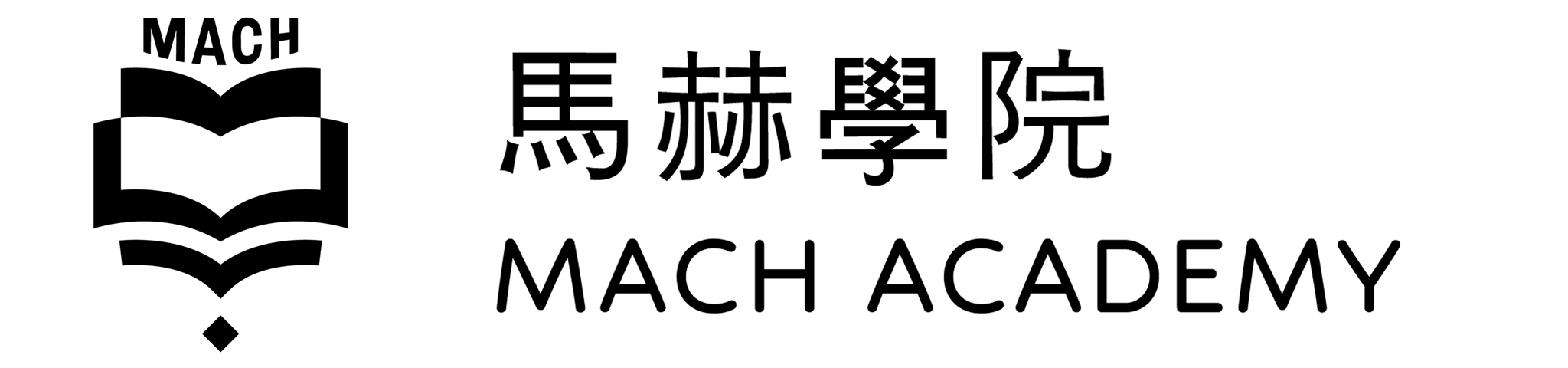 馬赫學院