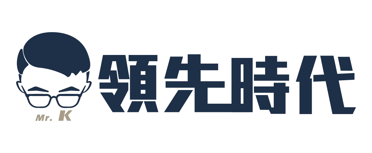 領先學院