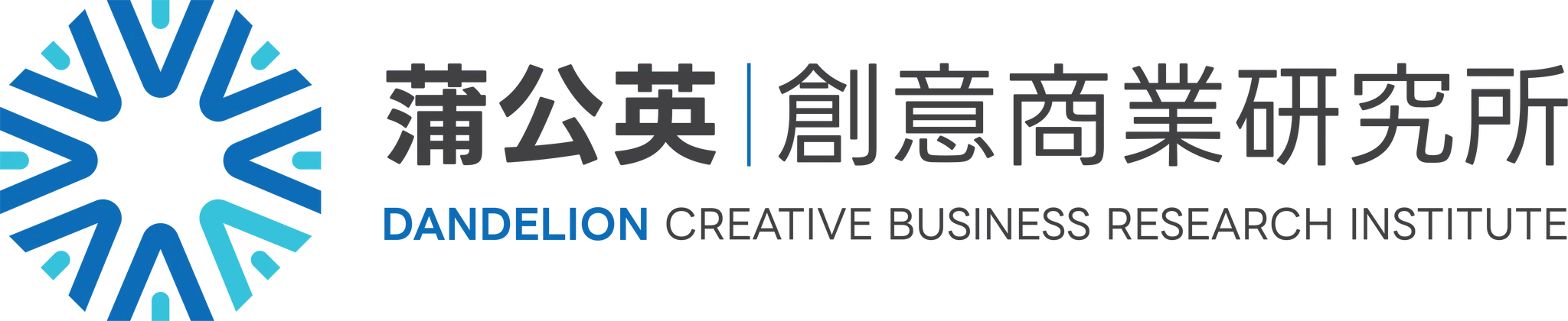 蒲公英創意商業研究所