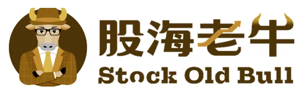 股海老牛