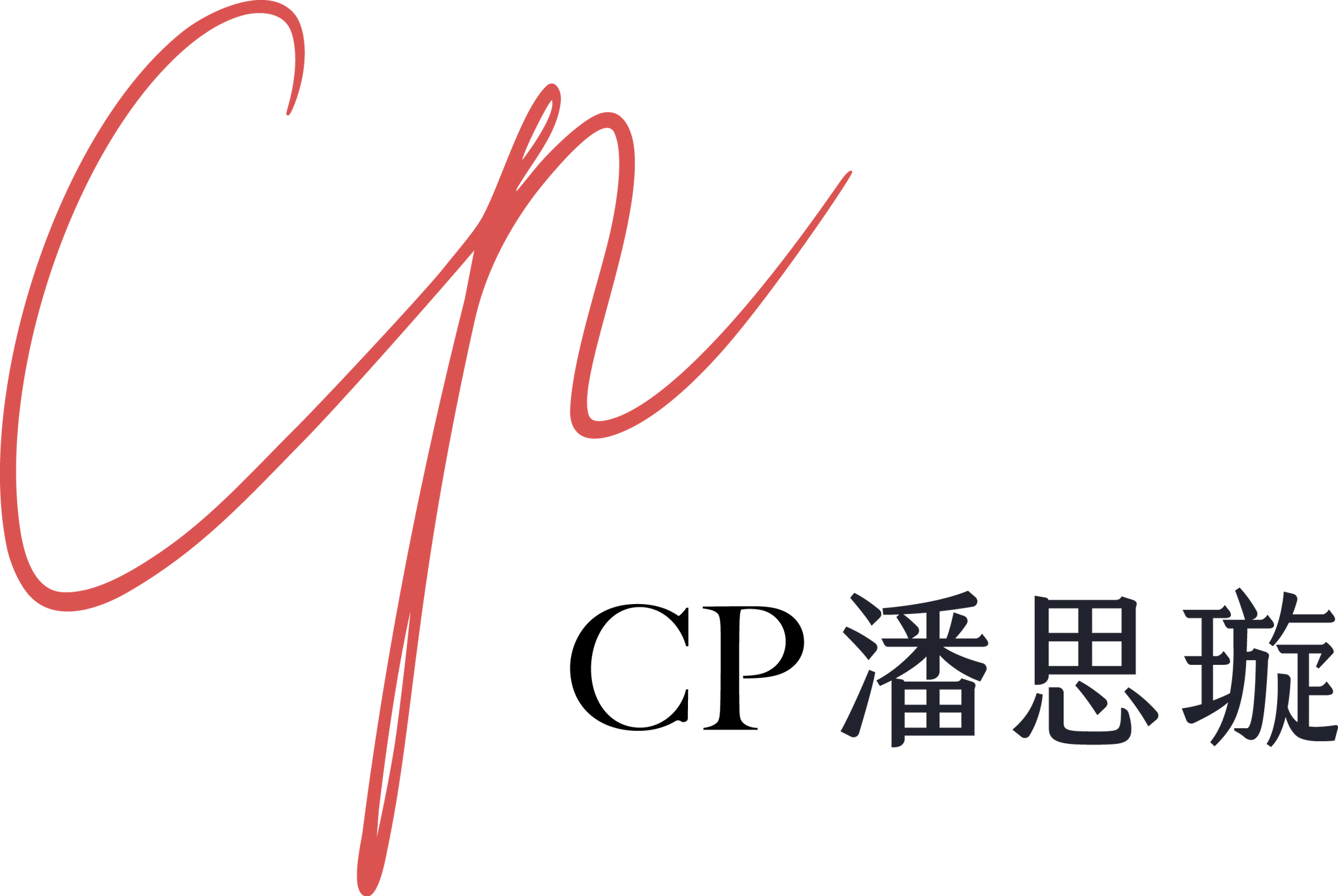 MaxLife 自由人生學院｜by CP潘思璇 遠策管理顧問股份有限公司