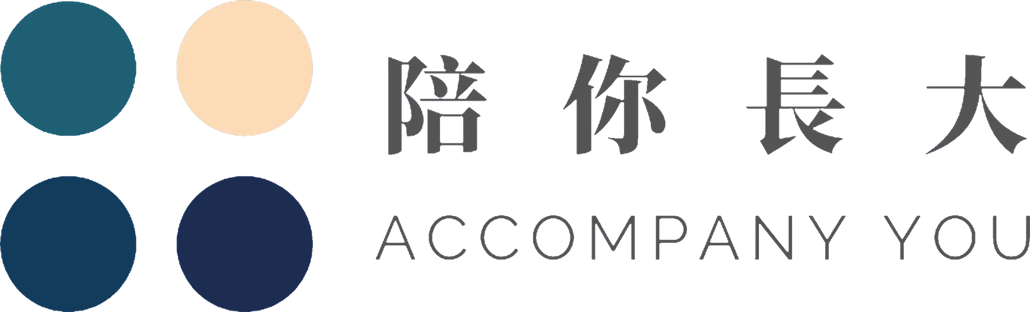 陪你長大系列學院