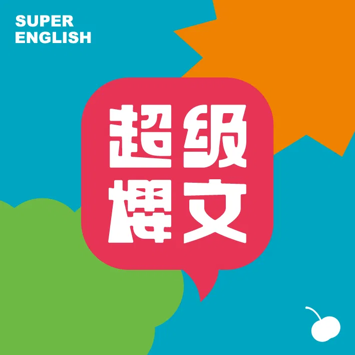 櫻桃老師｜超級櫻文 x 好命自造所