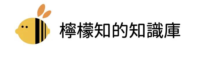 檸檬知的知識庫