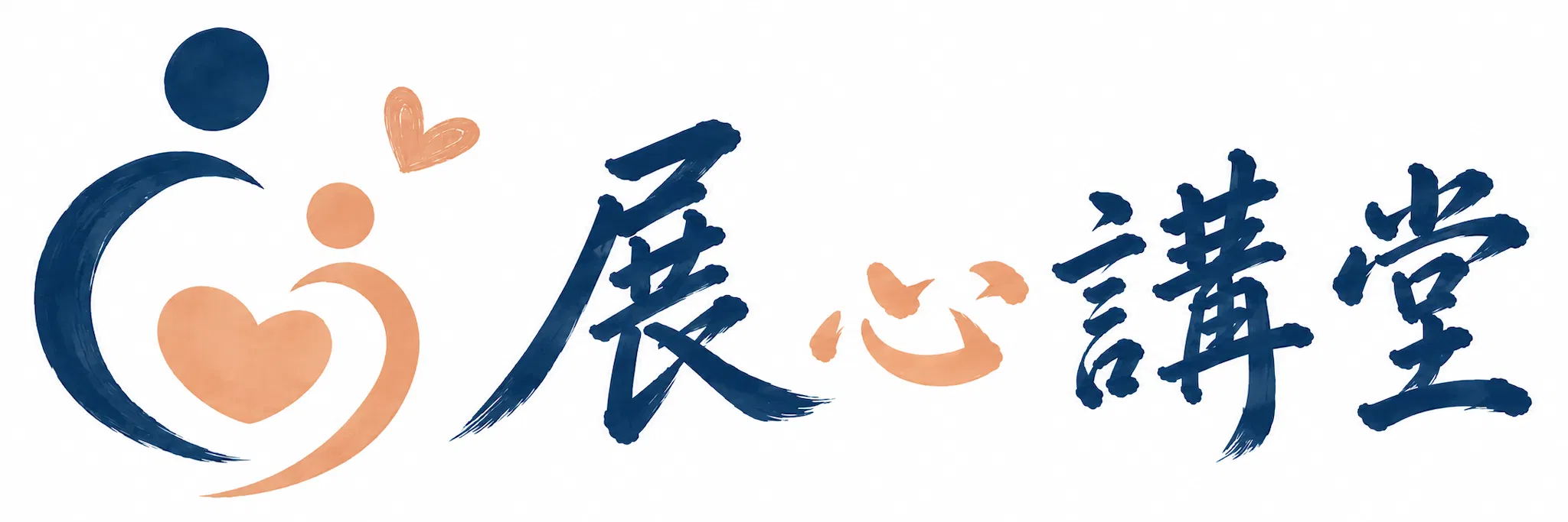 胡展誥諮商心理師