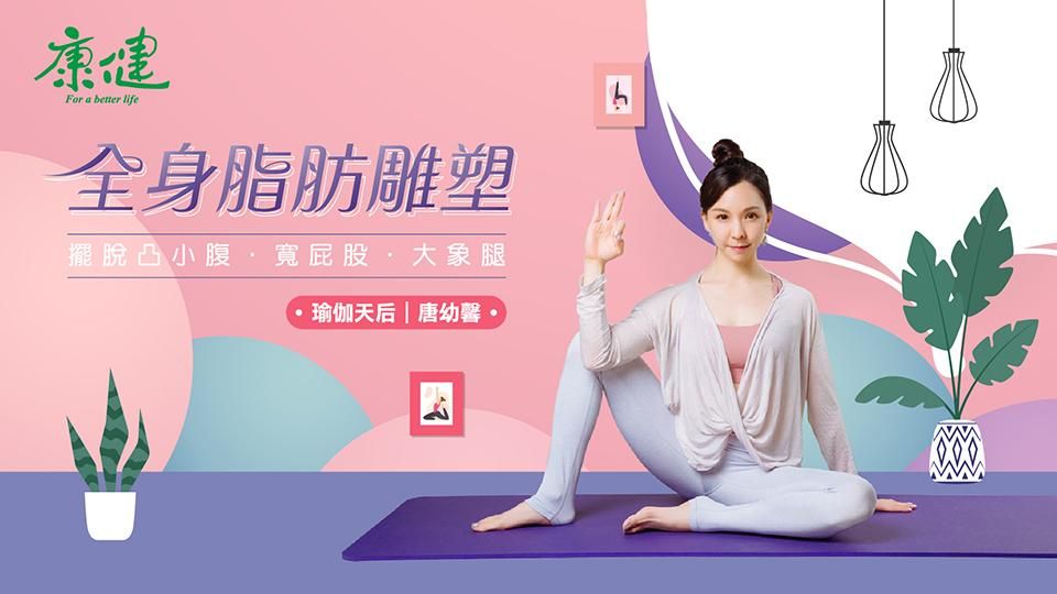 全身脂肪雕塑，擺脫凸小腹、寬屁股、大象腿