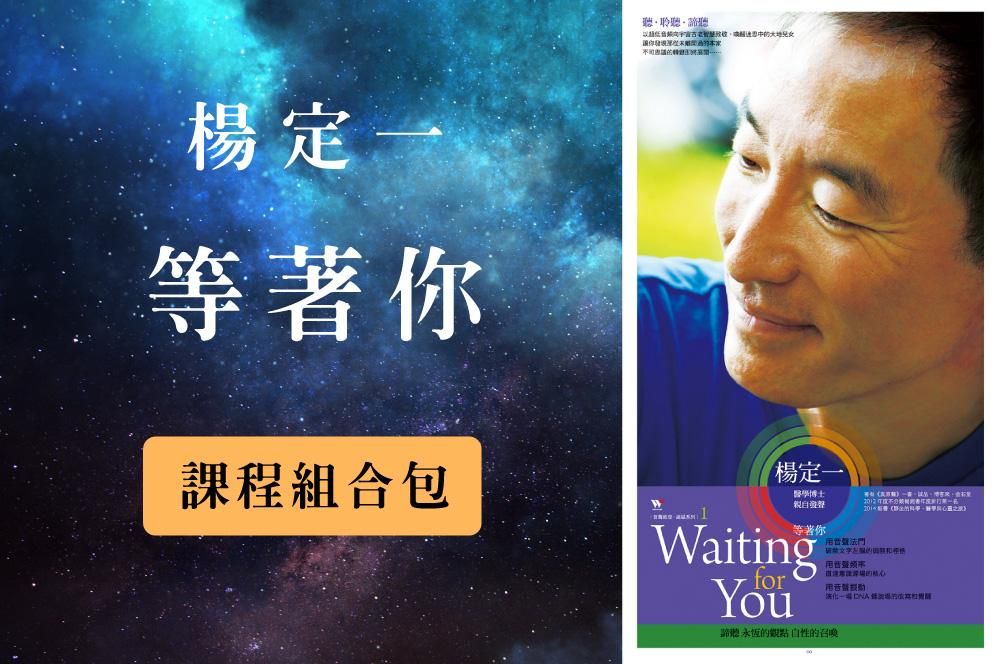 等著你