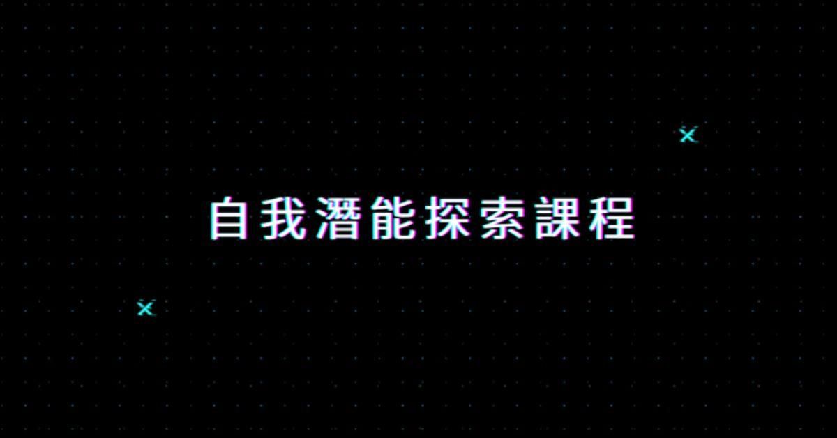 恢復自我潛能：1111的深邃的宇宙能量調整