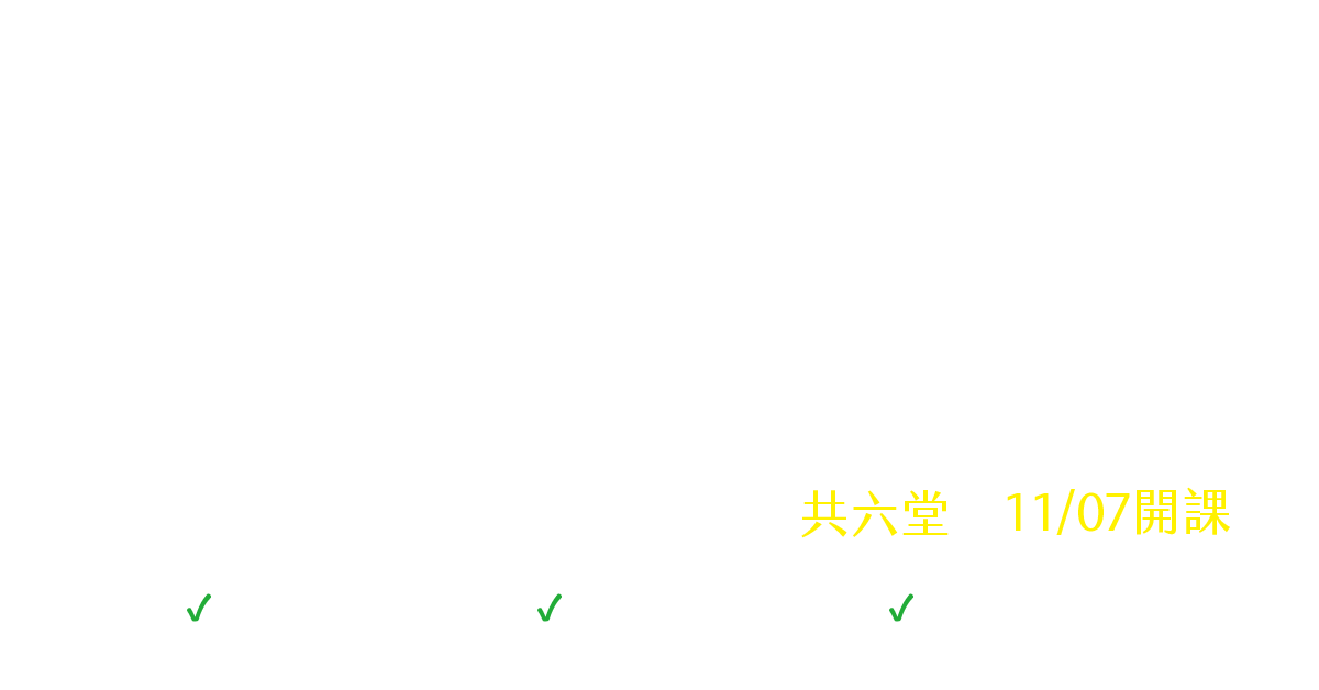 Me too 、流離與獻祭：小說裡的台灣女性（朱宥勳+蔡宜文）
