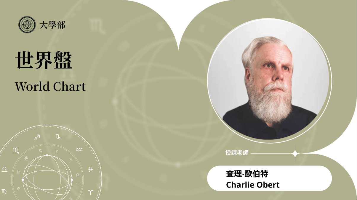 世界盤 | 在線自學