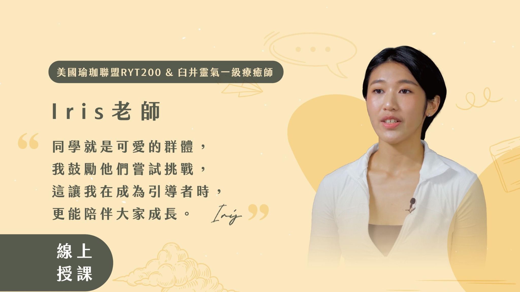 線上活動早晨瑜伽(直播教學)