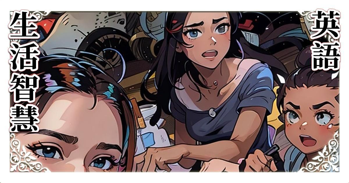 英語生活智慧王 256分鐘