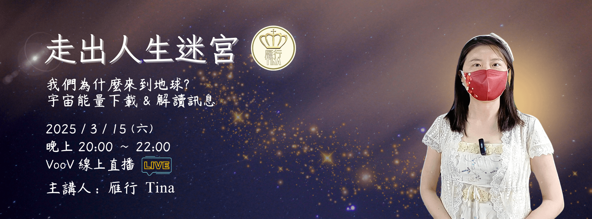 走出人生迷宮