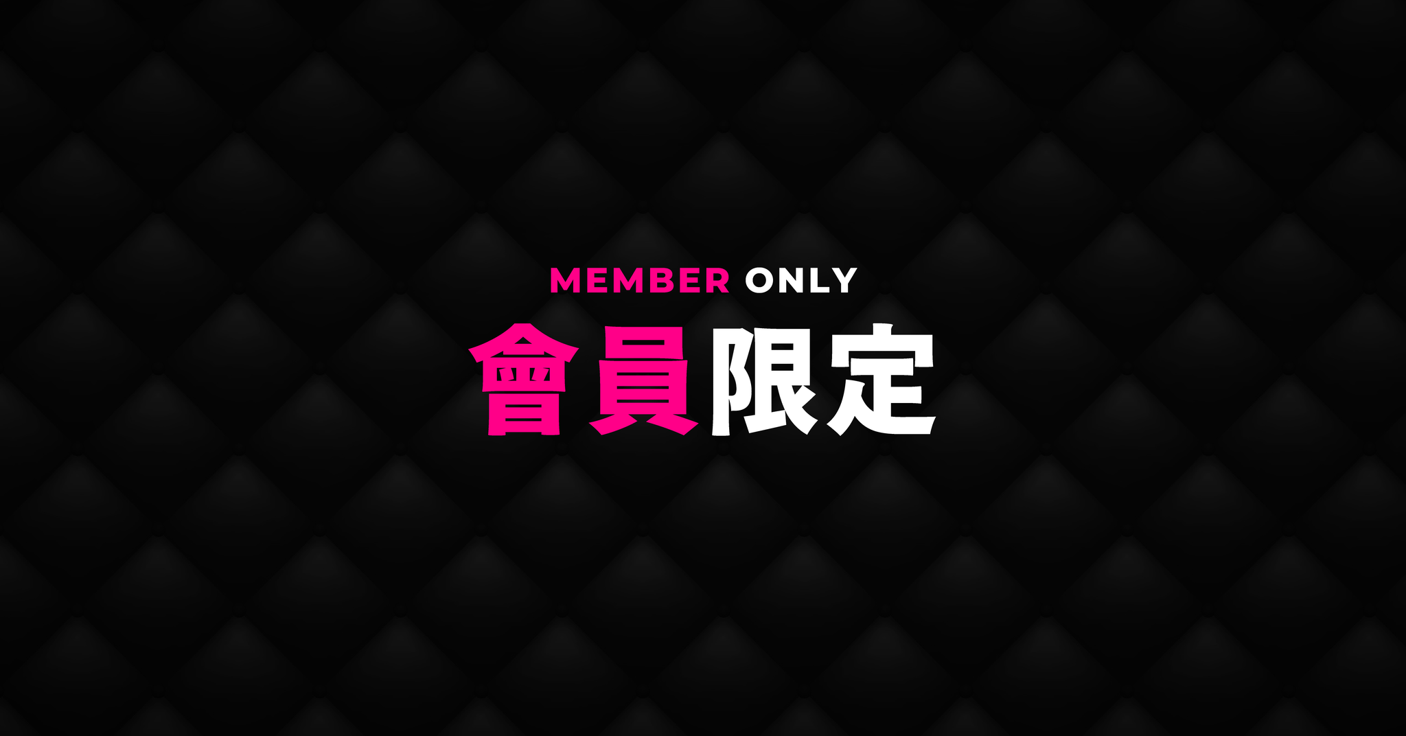 《加藤鷹特典影片》