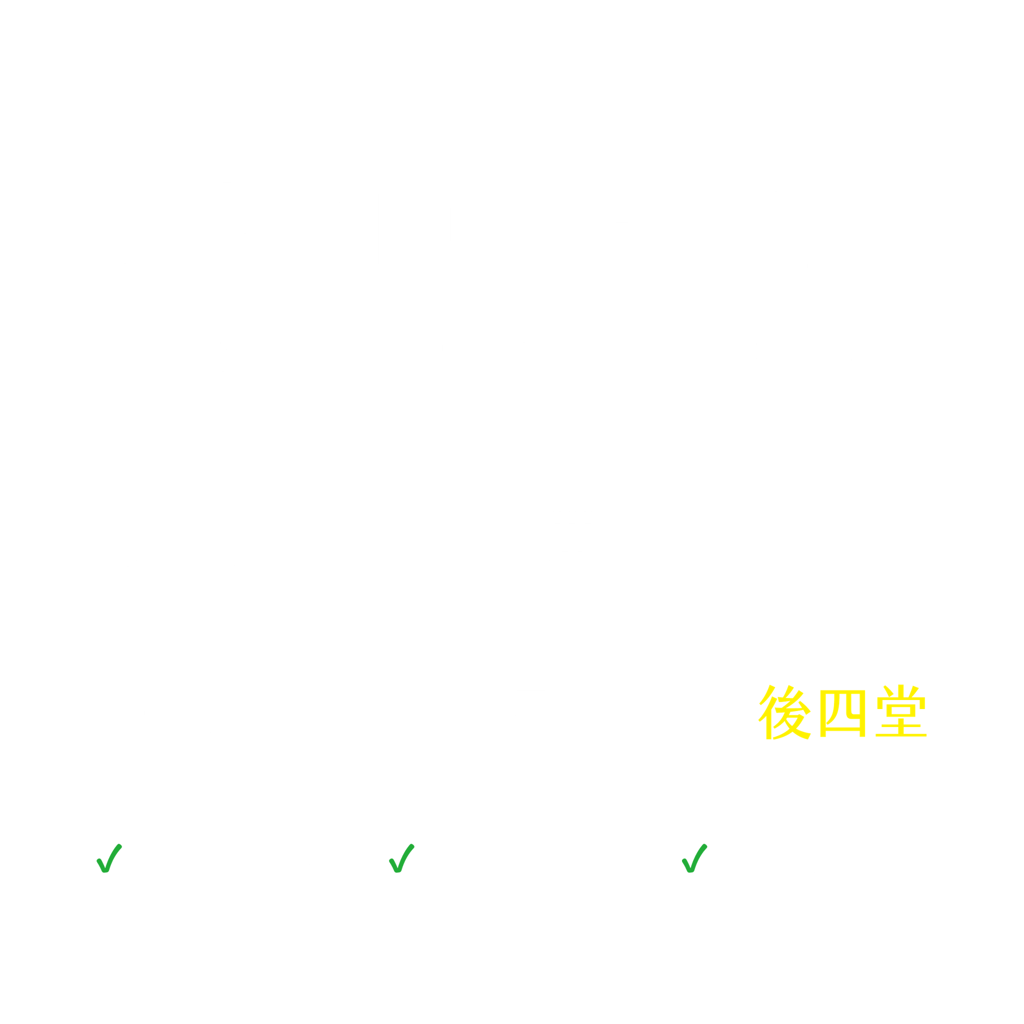 人類如何共同生活？當代政治哲學理論與實作