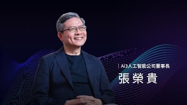 +AI商業應用解題｜掌握AI底層邏輯創造商業價值