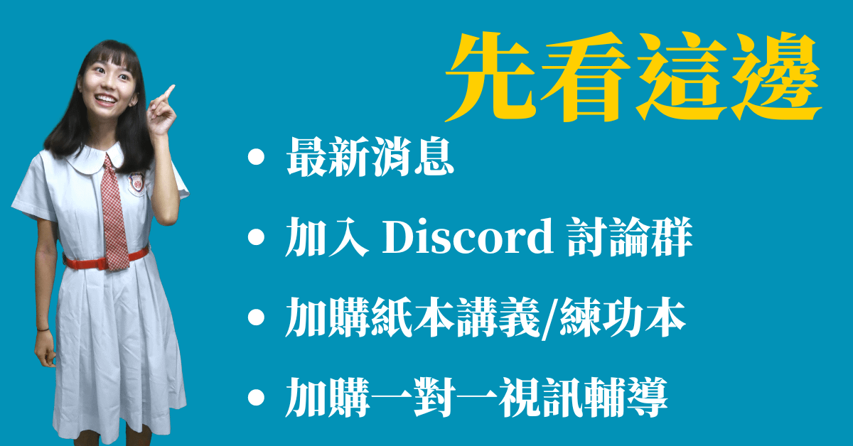 【加入會員後先看這邊】課程說明