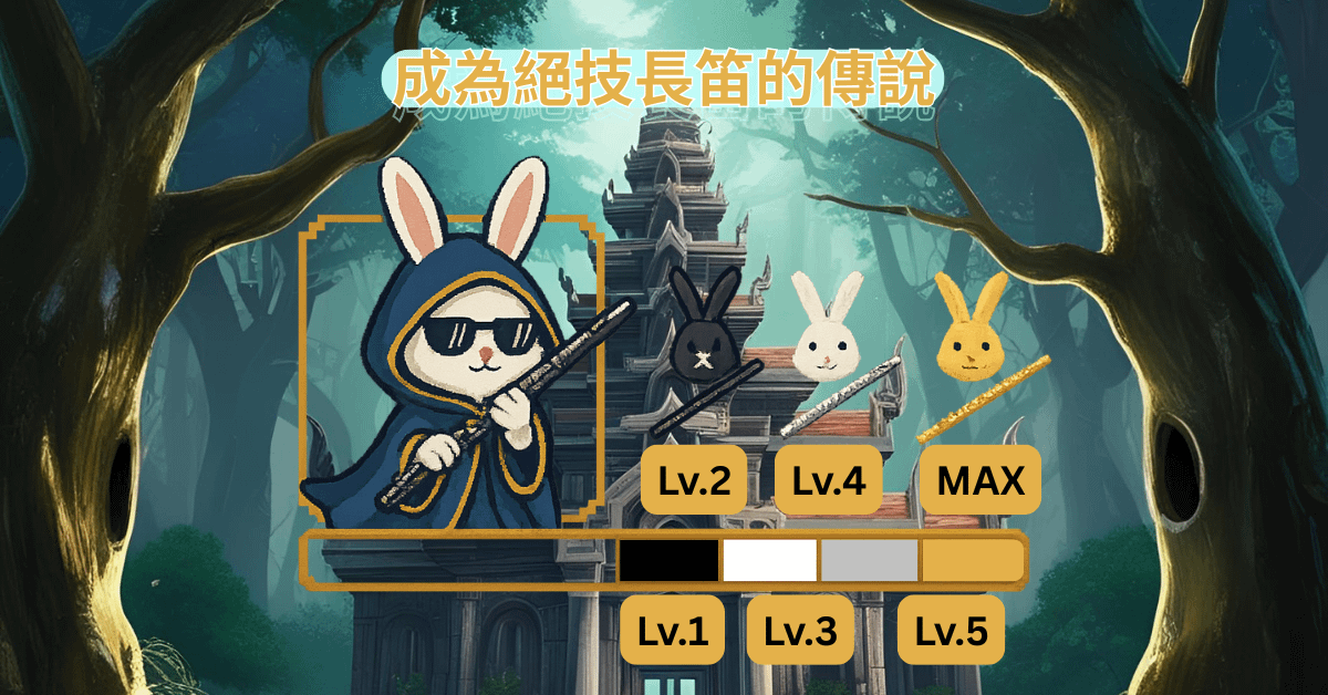 成為絕技長笛的傳說！Beatbox Flute