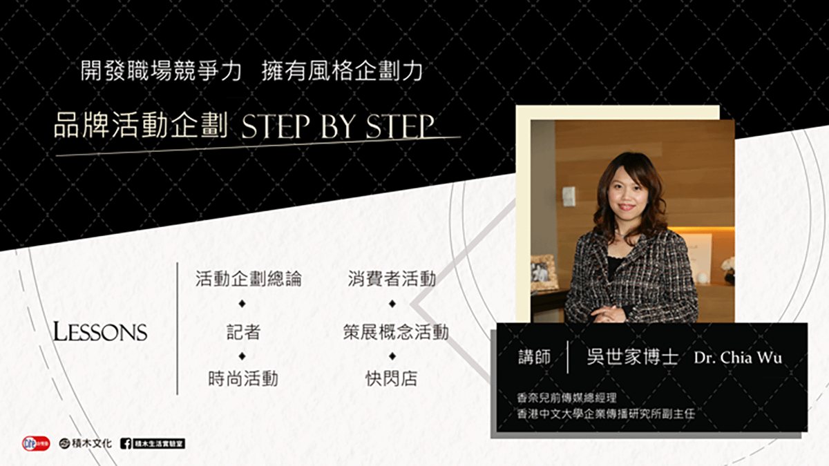 品牌活動策劃step by step