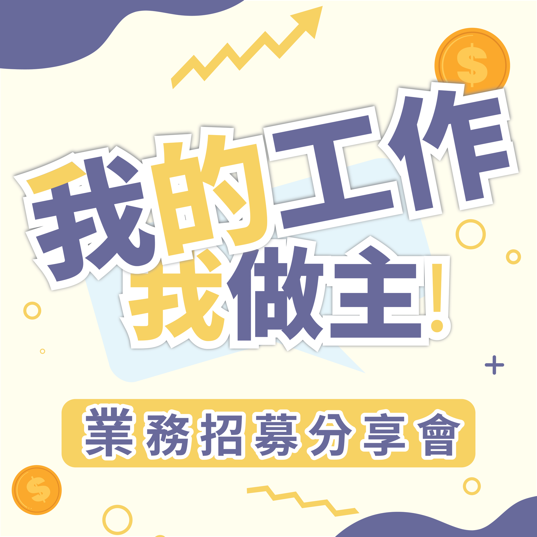 租屋業務說明會