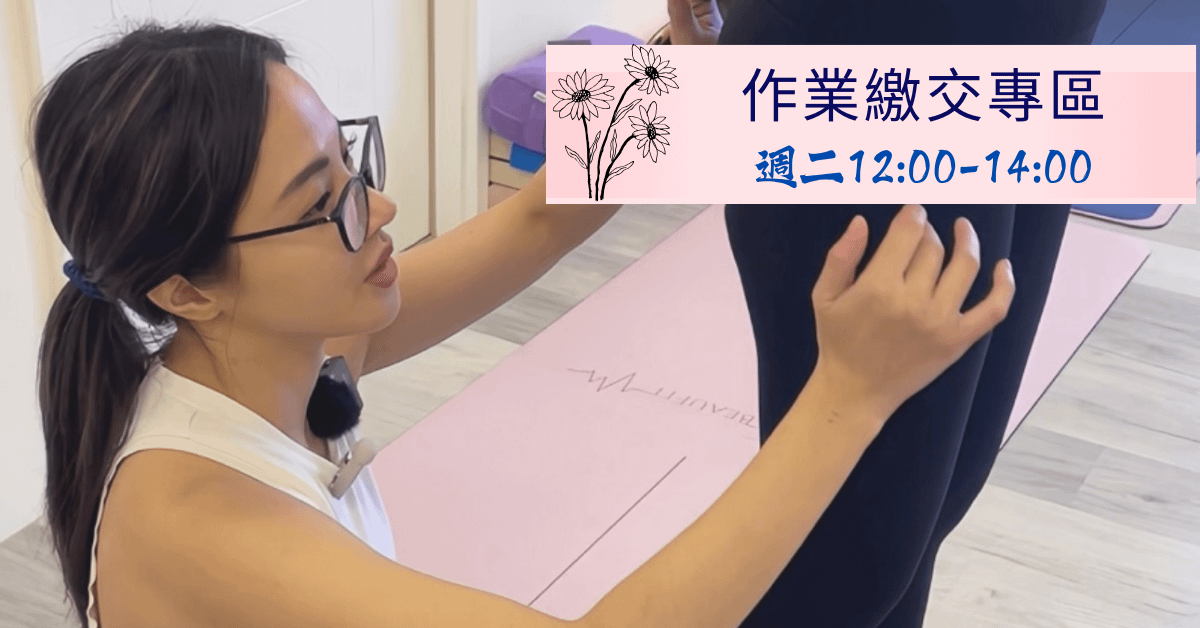 作業精緻體雕【第五期·基礎建立：週二12:00】