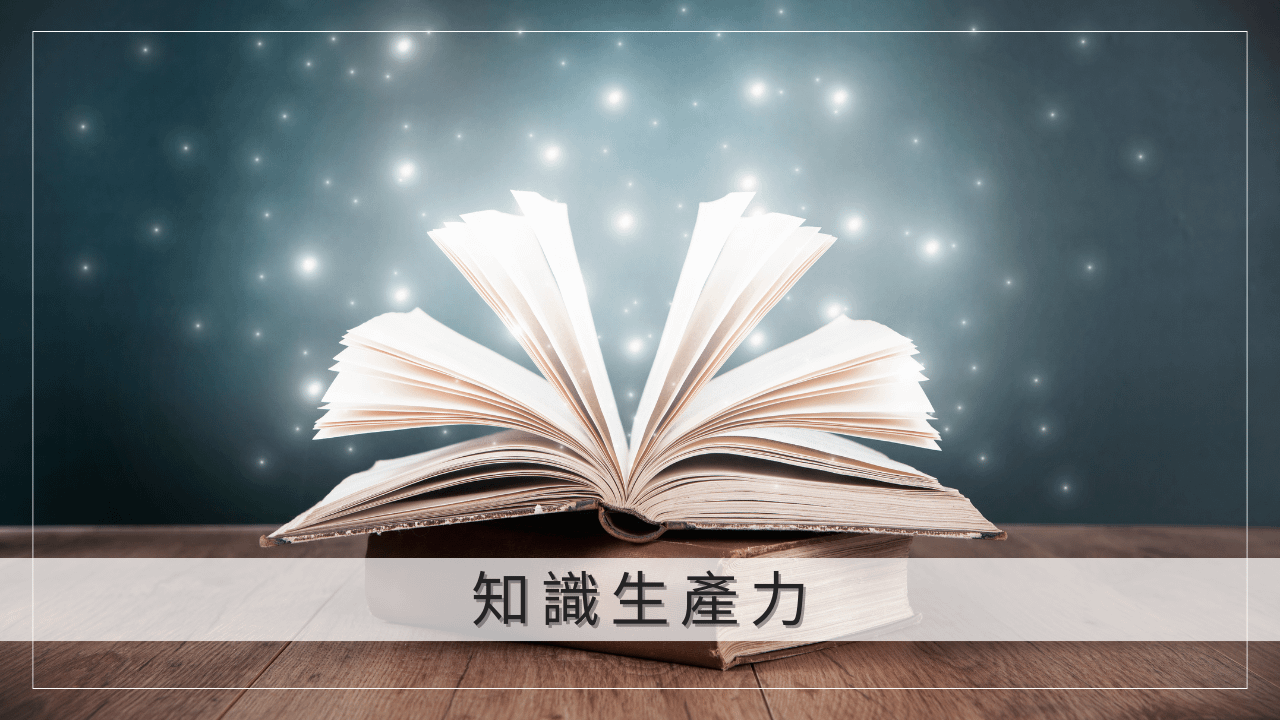 月宿學院 - 大師講堂