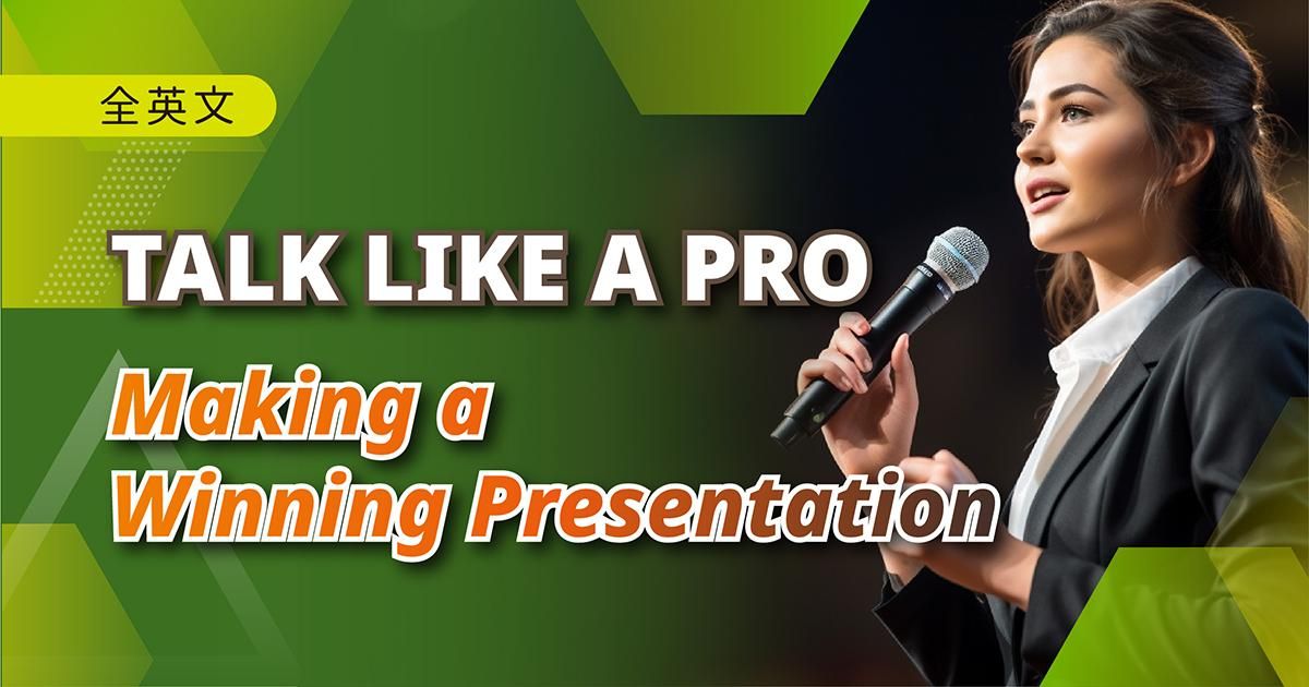 專業演說技巧 Talk like a PRO: Making a Winning Presentation