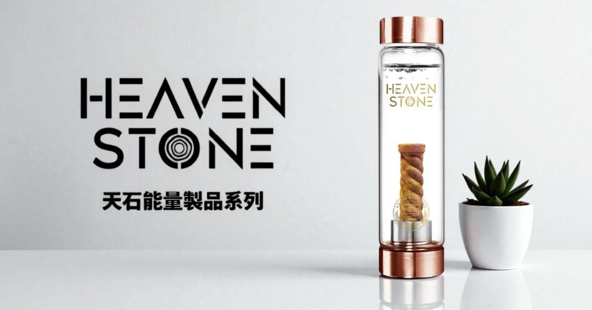 天石製品｜能量水壺