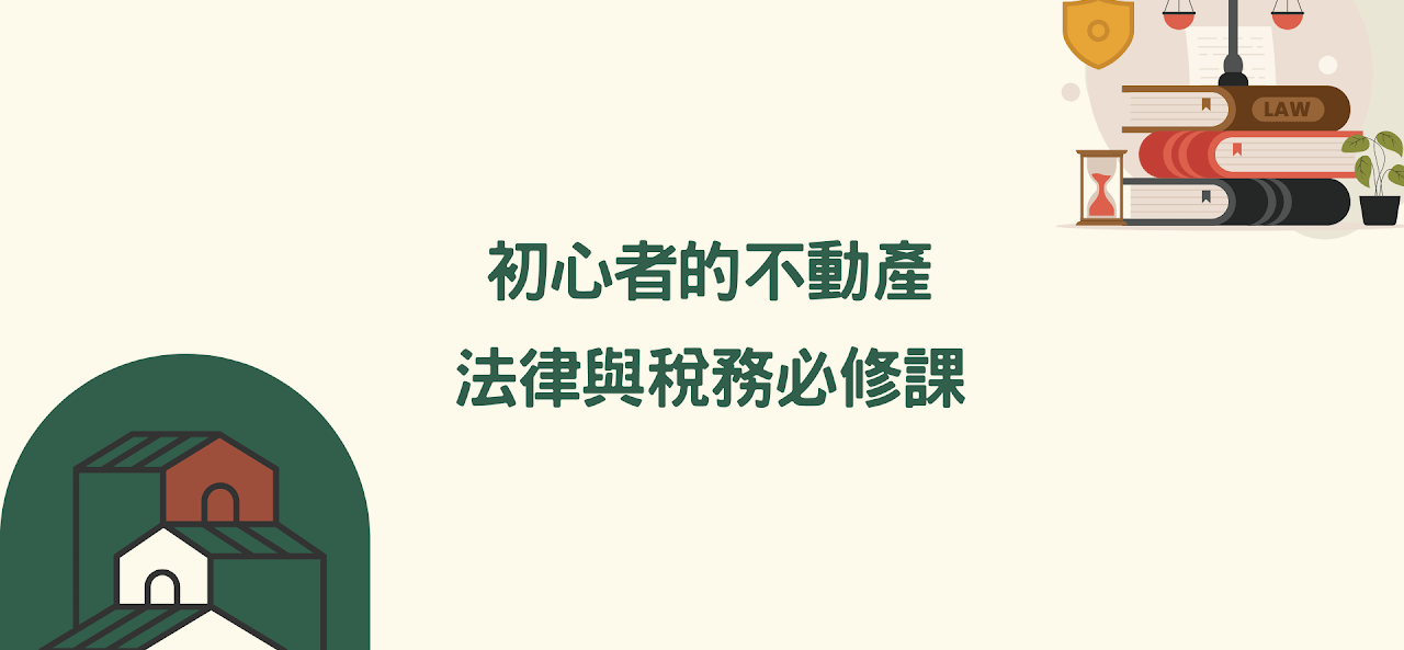 買房二三事