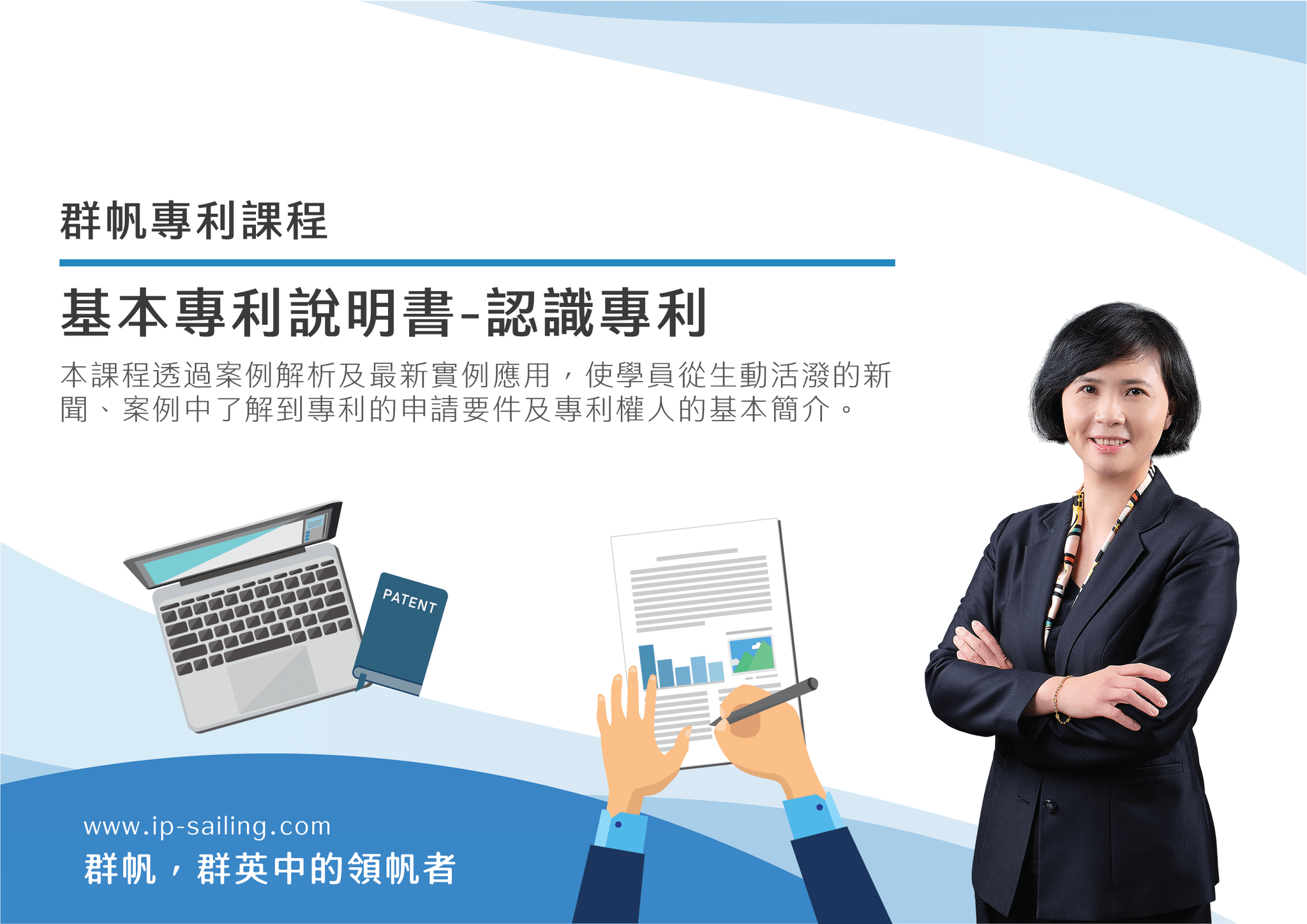認識專利