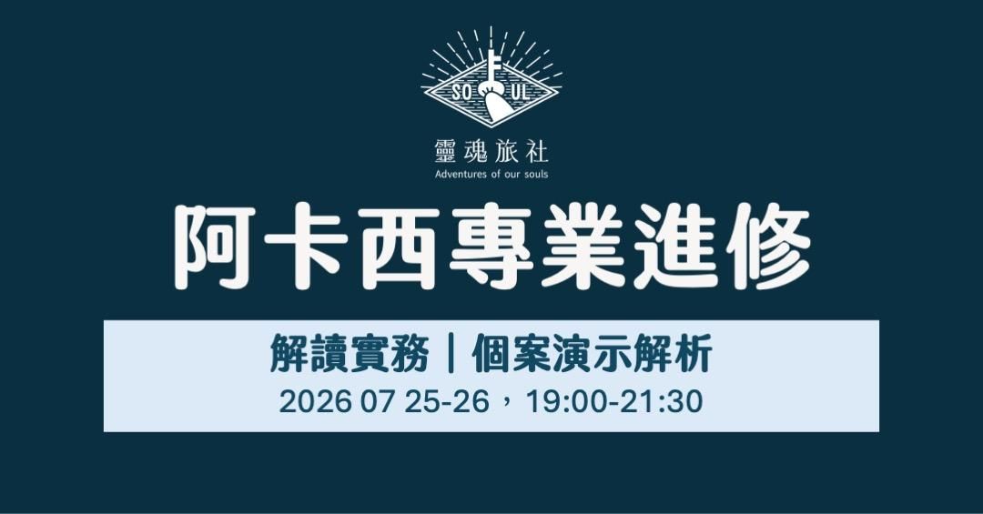 解讀實務課|兩場個案演示解析(提供回放兩個個月)