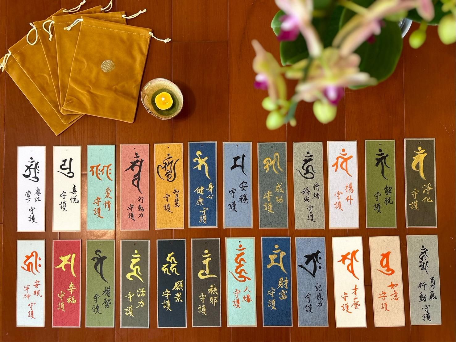 手寫梵文種子字守護牌卡_每日持誦音檔